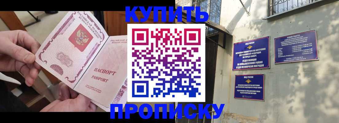 временная регистрация законно в Болотном