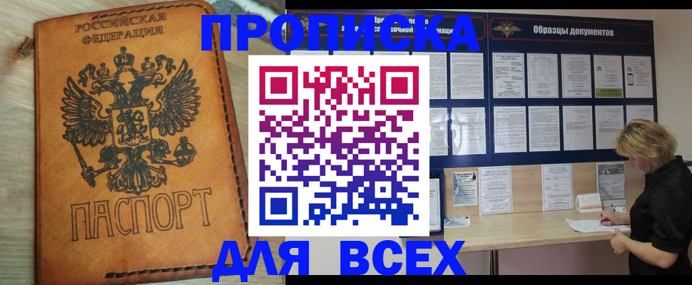 временная регистрация собственник в Болотном