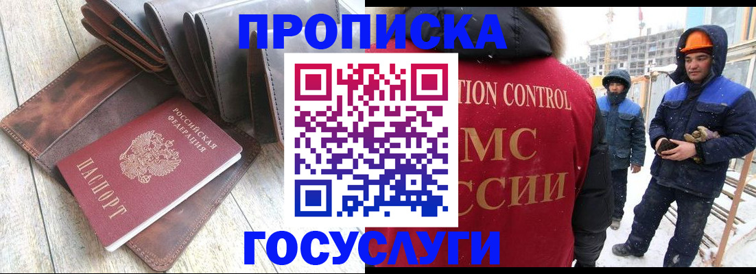 прописка для школы в Болотном