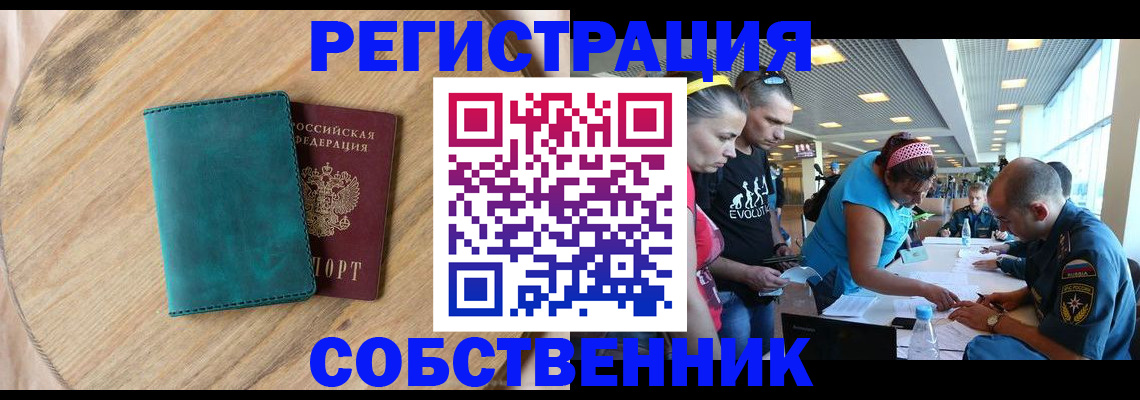 миграционный учет в Болотном