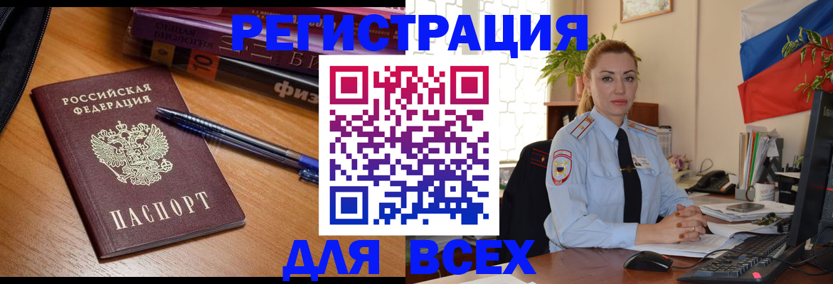 регистрация в Болотном