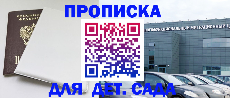 временная регистрация в квартире в Болотном