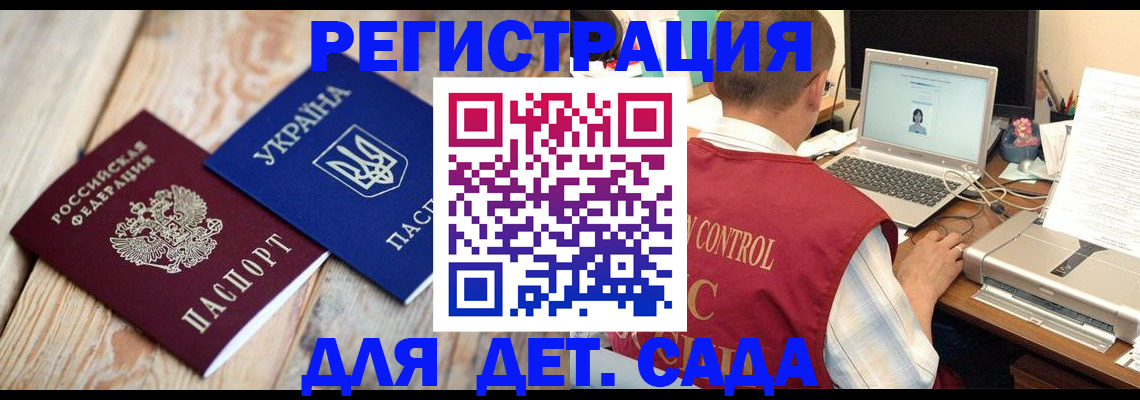 временная регистрация адрес в Болотном