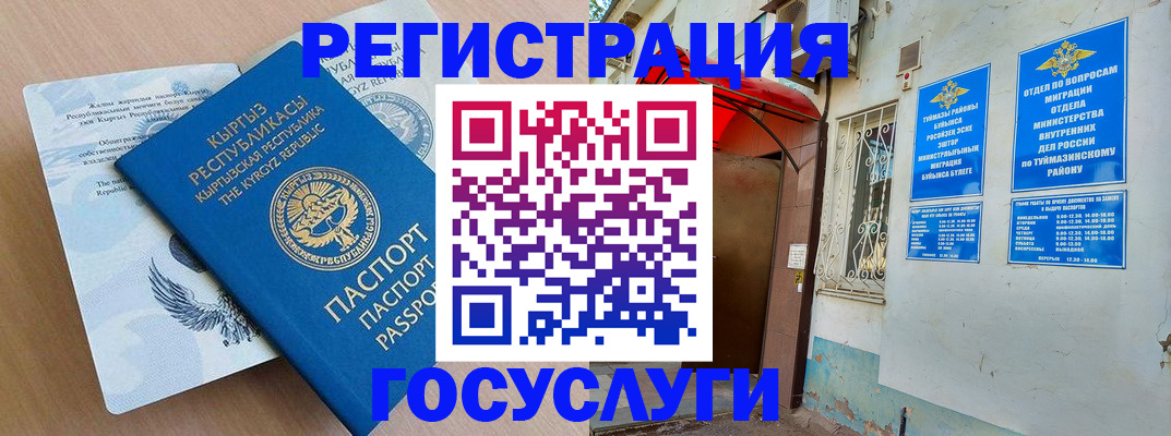 временная регистрация поиск в Болотном