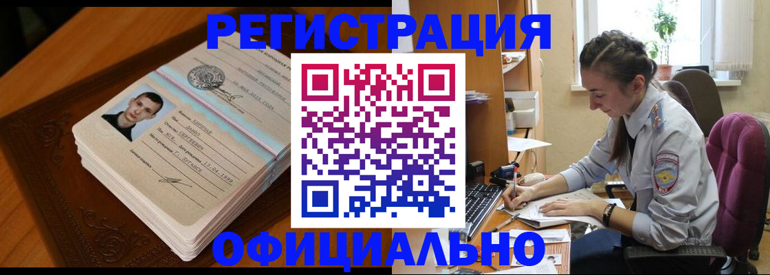 миграционный учет в Болотном